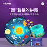 弥鹿（MiDeer）拼图玩具培养想象力专注力男女孩礼物-太空漫步150p5-8岁家居装饰 实拍图