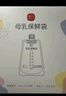 新贝 储奶袋小容量 一次性存奶袋可冷冻 加厚防漏100ml*60片装9108-3 实拍图