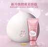 珊珂滋润泡沫洁面膏 原洗颜专科男女清洁保湿洗面奶120g 含胶原蛋白 实拍图