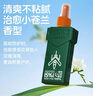 森林地带（FOREST ZONE）驱蚊液户外驱蚊喷雾15%派卡瑞丁驱蚊水神器防蚊花露水驱蚊100ml 实拍图