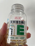 养生堂天然VE100粒软胶囊 VE美容（祛黄褐斑）补充维生素e 复配成分 实拍图