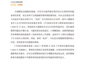 中国居民膳食指南（2022）（科普版）   实拍图