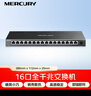 水星（MERCURY） SG116DM 16口千兆交换机（钢壳桌面式） 企业级交换器 监控网络网线分线器 分流器 实拍图