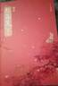  灯花笑 花时恨（全二册）陆曈×裴云暎人气作家千山茶客大热古言力作 将门嫡女 千山茶客小说实体书 墨雨云间影视原著古风青春文学小说 古代言情小说 复仇清醒大女主爽文 实拍图