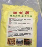 虎阁驱蛇粉雄黄粉硫磺粉户外长效驱蛇家用驱蛇神器防蛇咬药粉 实拍图