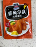 味好美（McCormicK） 复合调味料新奥尔良烤翅调料35g 烧烤烹饪调味料百年品牌 实拍图