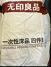 无印良品四件套旅行一次性床单被套罩枕套加厚酒店床上用品双人款-纯白 实拍图