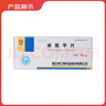 [米尔宁]米氮平片 15mg*30片 1盒装 实拍图