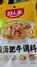 好人家酸汤肥牛调料 青柠提鲜懒人操作多菜谱调味品100g2-3人份 实拍图