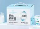 1号会员店（One's Member）零添加原味酸奶 135g*8杯 4.0g原生乳蛋白 自有牧场奶源 实拍图