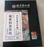 同仁堂足跟痛足底脚后跟疼痛肿胀骨刺筋骨专用贴筋膜炎跟腱炎膏药贴 实拍图