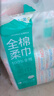 全棉时代【丁禹兮同款】洗脸巾 80片*6包一次性毛巾擦脸棉柔巾100%20*20CM 实拍图