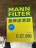 曼牌（MANNFILTER）空气滤清器空气滤芯C27009/C27096速腾宝来凌渡朗逸帕萨特途安高7 实拍图