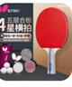 蝴蝶四星级乒乓球拍横拍双面反胶乒乓拍单只402含拍包 实拍图