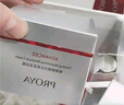 珀莱雅（PROYA）双抗护肤品套装(爽肤水乳液)化妆品护肤礼盒生日礼物男女 实拍图