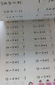 儿童数学算数计算题凑十法本子20以内凑十法借十法幼小衔接学前班应用题练习数学能力专项训练 凑十法单册 无规格 实拍图