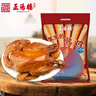 正阳楼 中华老字号土笨鸡750g/袋 东北特产熟食腊味卤味烧鸡熏酱熟食 实拍图