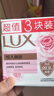 力士（LUX）娇肤香皂三块装 恒久嫩肤100gx3 实拍图