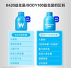 万益蓝WonderLab BODY100益生菌 益生菌瘦成人身b420 益生菌粉30瓶 实拍图