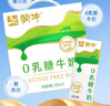 蒙牛0乳糖牛奶200ml*12盒 每100ml含3.3g乳蛋白(礼盒装) 实拍图