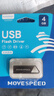 移速（MOVE SPEED）4GB USB2.0 金属U盘 招投标办公学习电脑u盘  防水防尘抗摔小巧便携迷你优盘车载影音 铁三角系列 实拍图