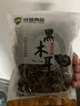 双塔东北黑木耳100g干木耳特产小碗耳火烧烤锅食材南北干货粉丝粉条 实拍图