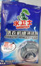 水卫士洗衣机清洗剂125g*3包滚筒波轮洗衣机清洁剂强力除菌除垢祛味除螨 实拍图