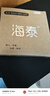 海泰炎龙系列H.T EX Slim MC 52mm适用佳能尼康索尼富士奥巴单反微单镜头12层镀膜MCUV滤镜0.7mm镜片 实拍图