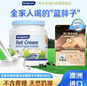 美可卓蓝胖子全脂奶粉高钙0蔗糖中老年学生青少年成长1kg*2 实拍图