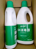 蓝月亮 84消毒液1.2kg*4瓶 地板玩具家居衣物消毒水杀菌率99.999% 实拍图