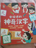 雷朗会说话的早教有声书神奇汉字手指点读书儿童玩具生日礼物 实拍图