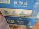 统一 雅哈 冰咖啡 450ml*15瓶 整箱装 咖啡饮料（新老包装交替发货） 实拍图