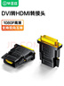 毕亚兹 DVI公转HDMI母镀金转接头 DVI24+1/DVI-D转HDMI延长线公对母转换线 笔记本电脑显卡显示器投影仪 实拍图