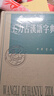 王力古汉语字典 精装繁体 王力 编著 中华书局正版 古代汉语常用字字典词典 古代汉语字典 初高中学生语文中高考工具书 理想中的字典编辑自留款 实拍图