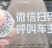 梵臣二维码挪车电话牌临时停车卡微信扫码汽车静电移车贴车载号码隐私 【透明款】1张 实拍图
