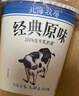 北海牧场经典原味酸奶100g*6杯  高钙含量100mg/杯低温酸奶酸牛奶 实拍图