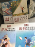 读者文摘 励志蝶变篇点醒卷4册 读书是为了拥有更多的选择 学习不是为了别人而是你自己 2025年新编升级版 一句话点醒孩子人生一句话点醒孩子学习 推荐12-18岁中小学生课外阅读 实拍图