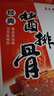 真正老陆稿荐 酱排骨真空盒装280g 速食即食下酒预制菜中华老字号江苏无锡特产 实拍图