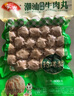 安井潮汕风味牛肉丸 400g 1包 火锅食材麻辣烫关东煮空气炸锅丸子 实拍图