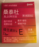 日本原装进口参天Santen滴眼液维生素B12维生素E眼药水缓解干涩红血丝预防眼疲劳补充眼部营养12ml/瓶 实拍图