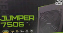 航嘉（Huntkey）JUMPER750S 额定750W 电脑电源(80PLUS白牌/CQC I级能效/智能温控/DC-DC稳压/宽幅电压/RTX4070) 实拍图