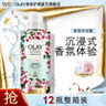 OLAY玉兰油沐浴露 和风樱花300g  男女士通用 滋润保湿 实拍图