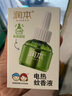 润本蚊香液电蚊香驱蚊液大容量45ml×5瓶+1器防蚊定时无香型 实拍图