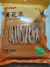 富昌 黄花菜230g 山西特产 山珍南北干货 金针菜干 煲汤配菜 忘忧草 实拍图