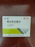 [鲁南] 平欣 缬沙坦分散片40mg*24片/盒 实拍图