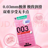 冈本003白金超薄10片+003玻尿酸10片+003超润滑2片 男女用 实拍图