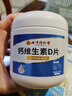同仁堂钙片中老年维生素d碳酸钙补钙腿疼抽筋骨质疏松骨骼365片 实拍图