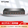 普联（TP-LINK） 8口万兆云管理交换机 企业办公家用校园宿舍网络分流器 NAS适用 TL-ST2008 实拍图