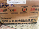 颖朗太阳能灯户外感应灯庭院灯照明壁灯家用广角路灯分体折叠投射灯 实拍图