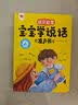 孩悦 宝宝学会说话的点读机早教语言启蒙机会说话的有声书早教图书学说话神器玩具手指有声书绘本男女孩开学季寒暑假课外阅读周岁礼物 礼物新年礼物 点读书 发声书 有声书 早教发声书 早教发声书 点读书 实拍图